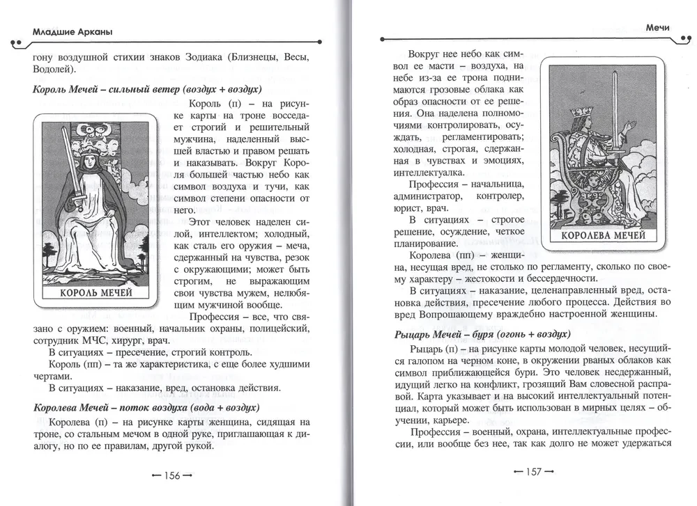 Tarot Waita w nowoczesnym świecie