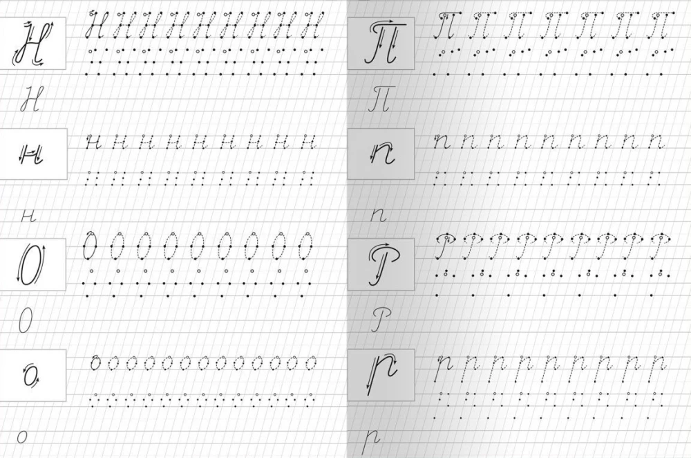 Für den Kindergarten. Schreibübungen mit Bezugspunkten. Großbuchstaben
