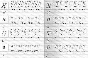 Für den Kindergarten. Schreibübungen mit Bezugspunkten. Großbuchstaben