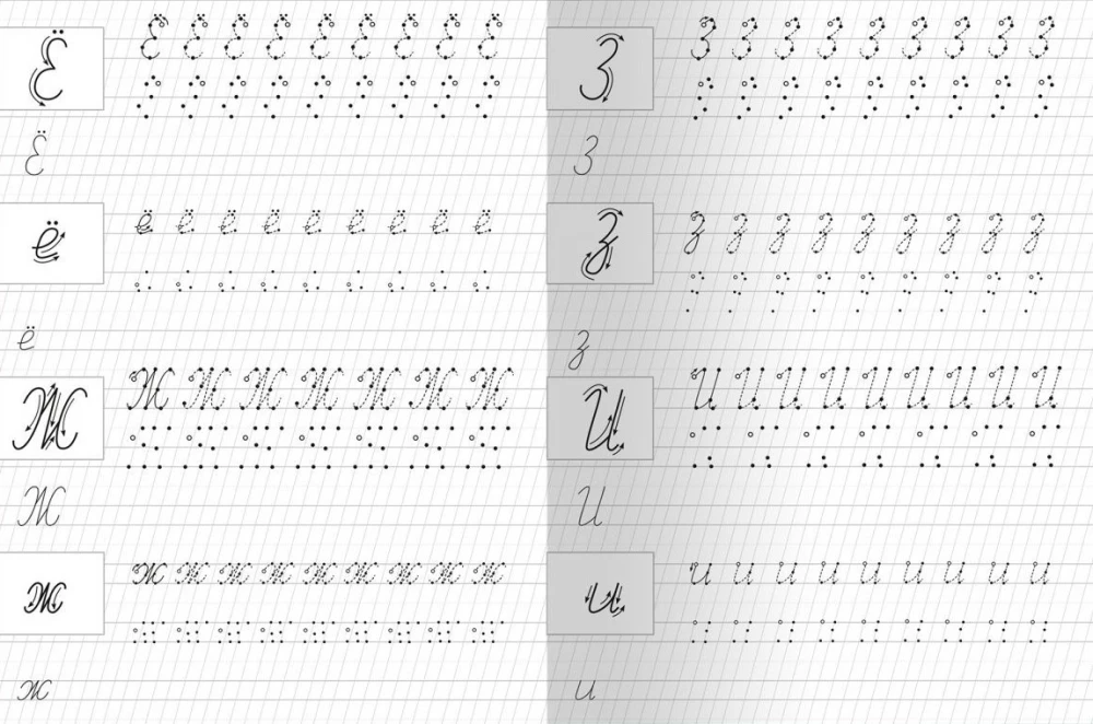 Für den Kindergarten. Schreibübungen mit Bezugspunkten. Großbuchstaben