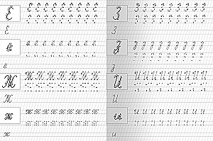 Für den Kindergarten. Schreibübungen mit Bezugspunkten. Großbuchstaben
