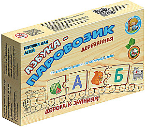 Wooden Puzzle - Alphabet Train