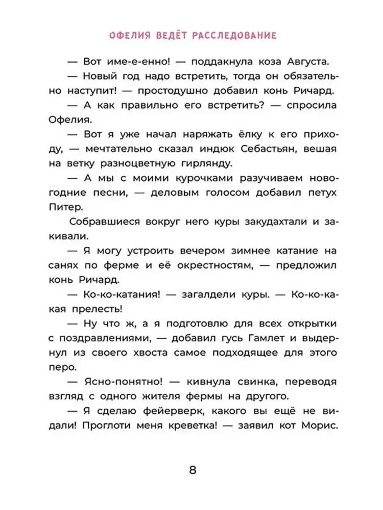 Ofelija vykdo tyrimą. Trys karališkojo įpėdinio ženklai