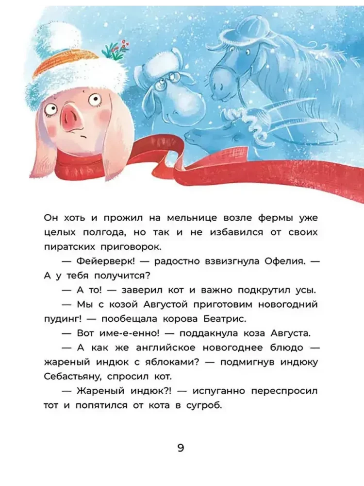 Ofelija vykdo tyrimą. Trys karališkojo įpėdinio ženklai