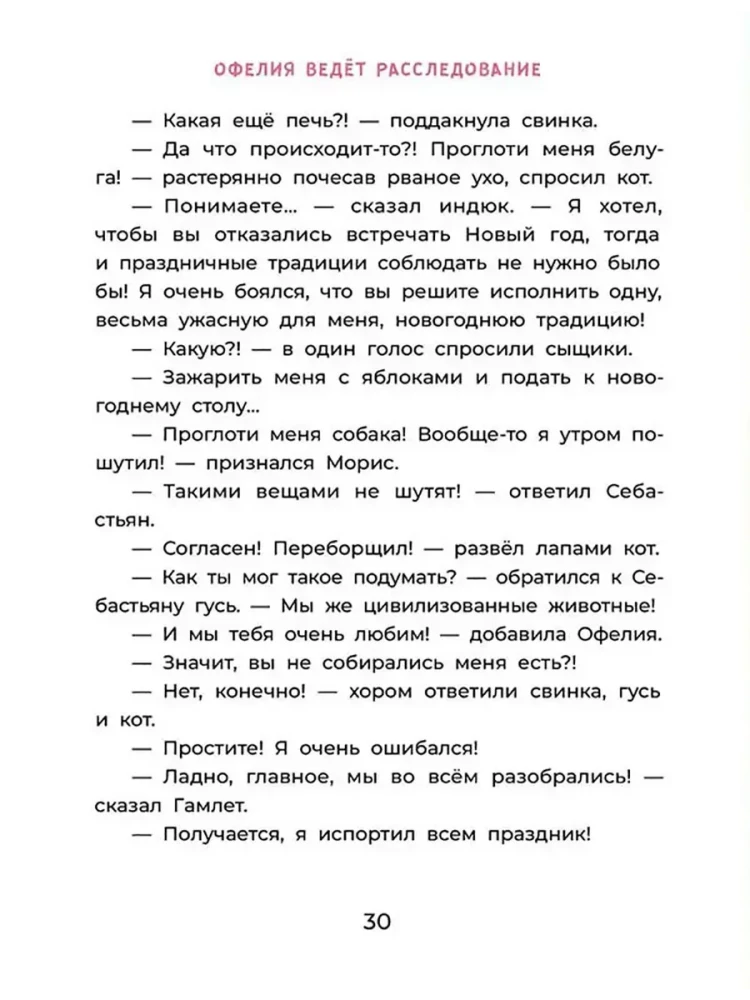 Ofelija vykdo tyrimą. Trys karališkojo įpėdinio ženklai
