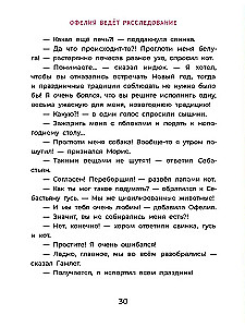Ofelija vykdo tyrimą. Trys karališkojo įpėdinio ženklai