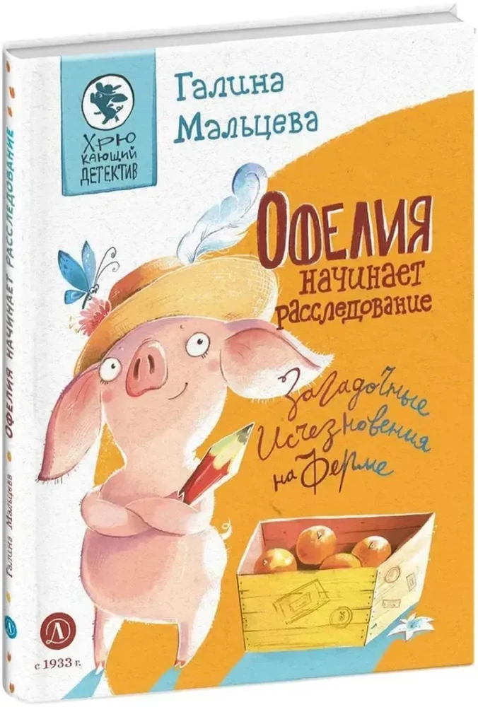 Ofelija pradeda tyrimą. Paslaptingi dingimai fermoje