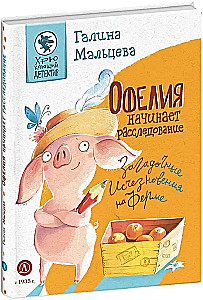 Ofelija pradeda tyrimą. Paslaptingi dingimai fermoje