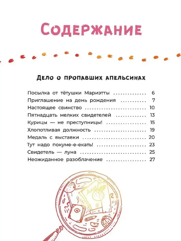 Ofelija pradeda tyrimą. Paslaptingi dingimai fermoje