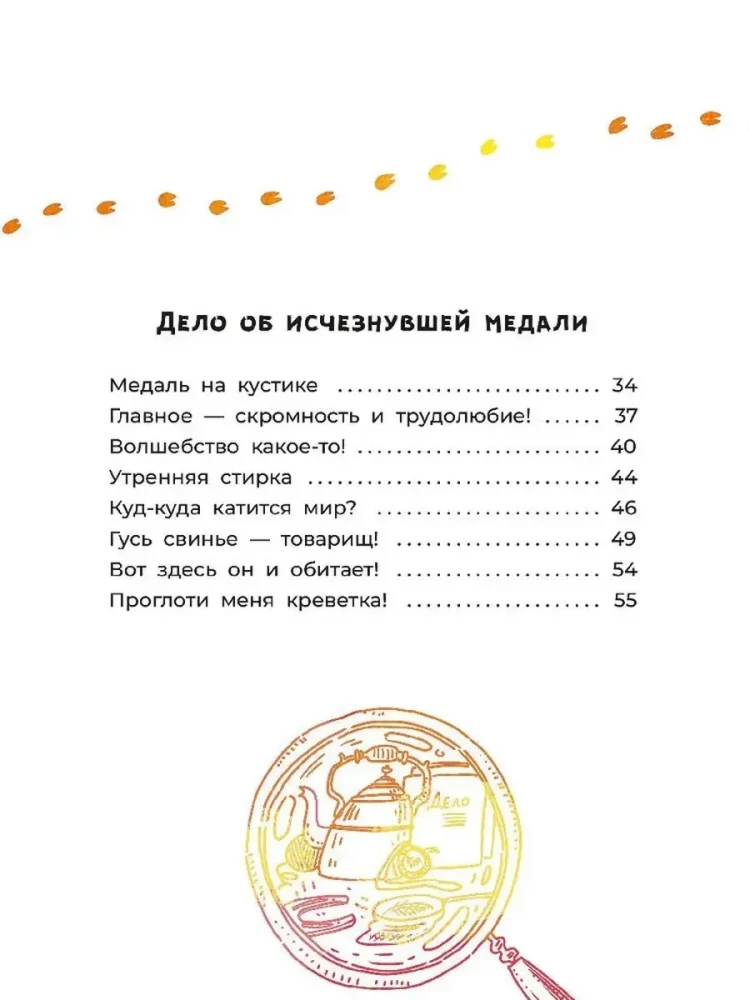 Ofelija pradeda tyrimą. Paslaptingi dingimai fermoje