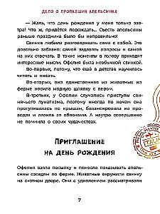 Ofelija pradeda tyrimą. Paslaptingi dingimai fermoje