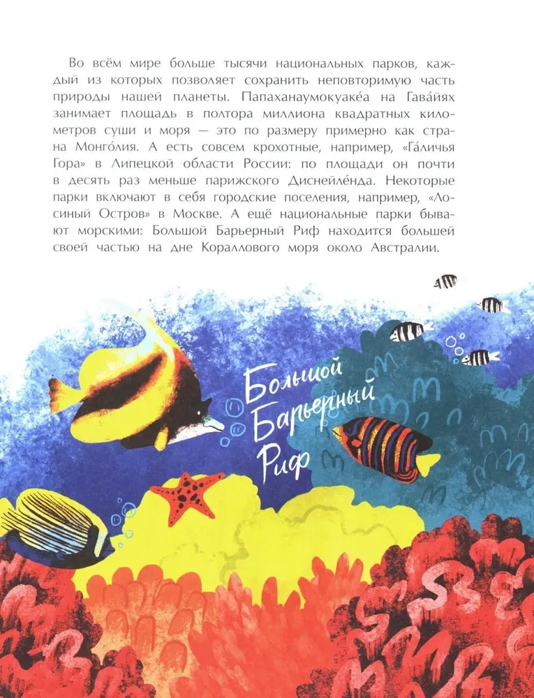 Rezervatai. Namas laukinei gamtai