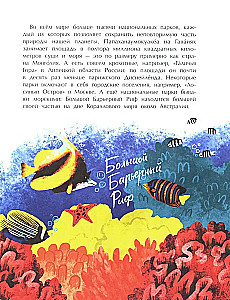Rezervatai. Namas laukinei gamtai