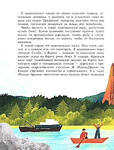 Rezervatai. Namas laukinei gamtai
