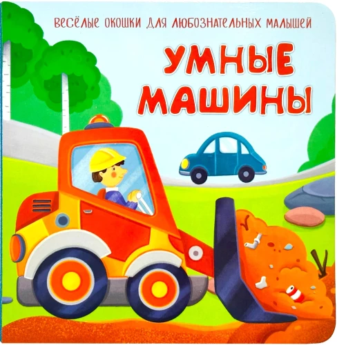 Nutikaid autod