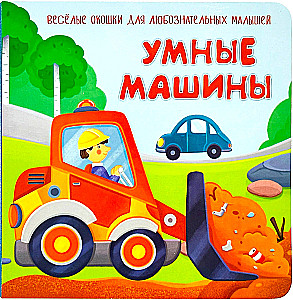 Inteligentne maszyny