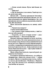 Ślubu nie będzie