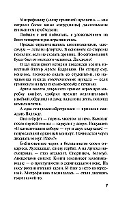 Ślubu nie będzie