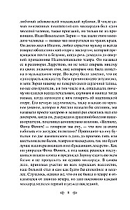 Die Seele des Musikers. Geschichten russischer Schriftsteller über Musik