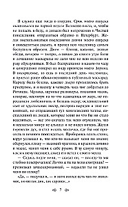 Die Seele des Musikers. Geschichten russischer Schriftsteller über Musik