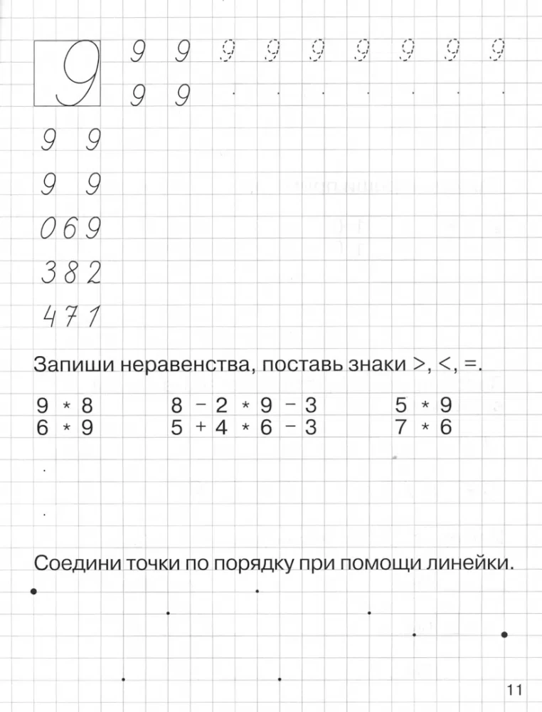 Matematyczne ćwiczenia. zeszyt ćwiczeń dla klasy 1