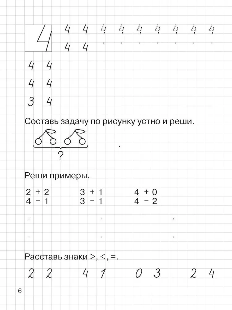 Matematyczne ćwiczenia. zeszyt ćwiczeń dla klasy 1