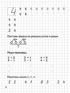 Matematyczne ćwiczenia. zeszyt ćwiczeń dla klasy 1