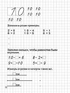 Matematyczne ćwiczenia. zeszyt ćwiczeń dla klasy 1