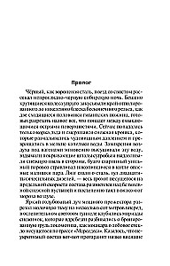 Атомный поезд
