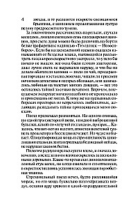 Атомный поезд
