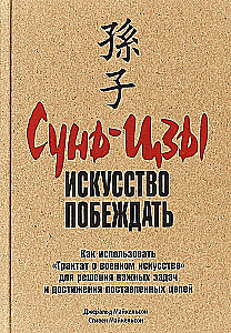 Sun Tzu. Sztuka zwyciężania