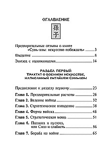 Sun Tzu. Sztuka zwyciężania