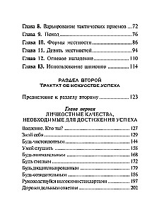 Sun Tzu. Sztuka zwyciężania
