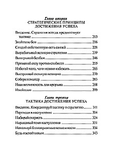 Sun Tzu. Sztuka zwyciężania