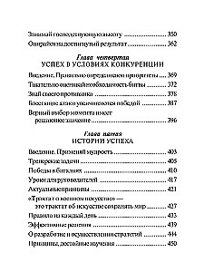 Sun Tzu. Sztuka zwyciężania