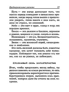 Sun Tzu. Sztuka zwyciężania