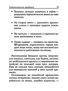 Sun Tzu. Sztuka zwyciężania