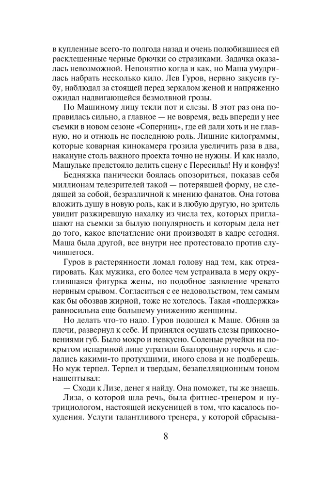 Скелет в наследство