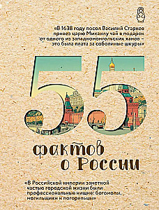 55 Fakten über Russland