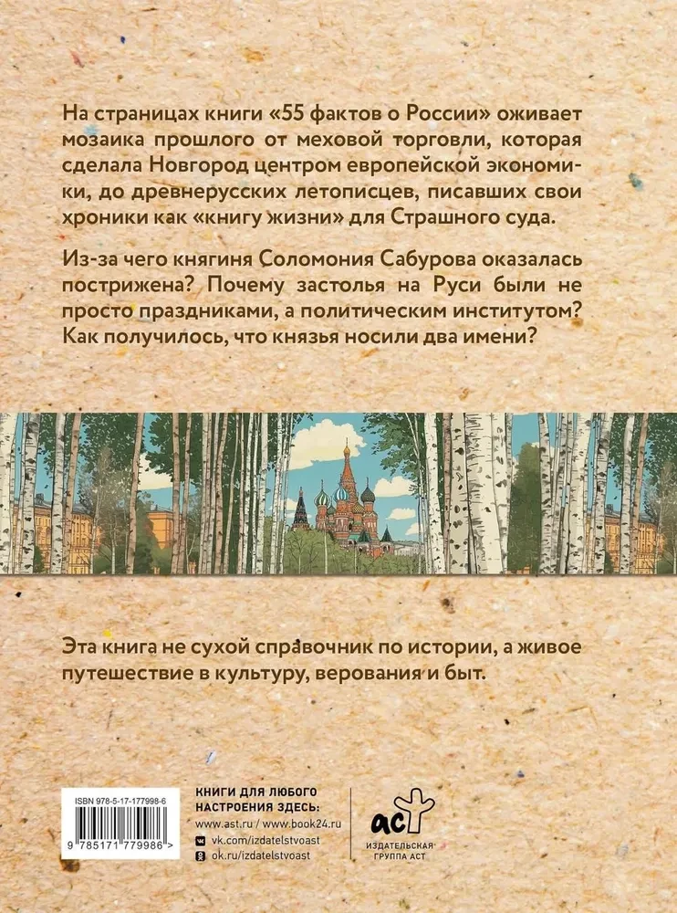 55 Fakten über Russland