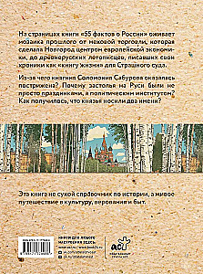 55 Fakten über Russland