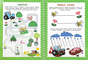 Прогулка по ферме. Синий Трактор. Пиши-стирай