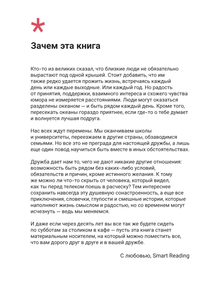 Papaskok apie save, drauge. 77+ klausimų, kad draugystė išliktų amžinai