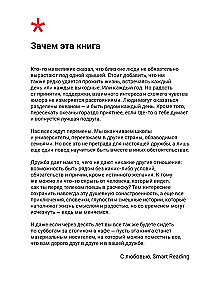 Papaskok apie save, drauge. 77+ klausimų, kad draugystė išliktų amžinai