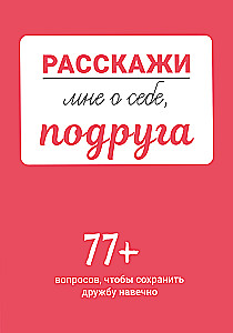 Papaskok apie save, drauge. 77+ klausimų, kad draugystė išliktų amžinai
