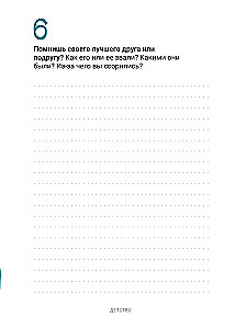 Papaskok man apie save, seneli, 113 klausimų, kad geriau pažintum senelį