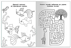 Айфолика. Мои первые прописи. Линии, узоры, штриховка