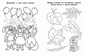 Айфолика. Мои первые прописи. Линии, узоры, штриховка