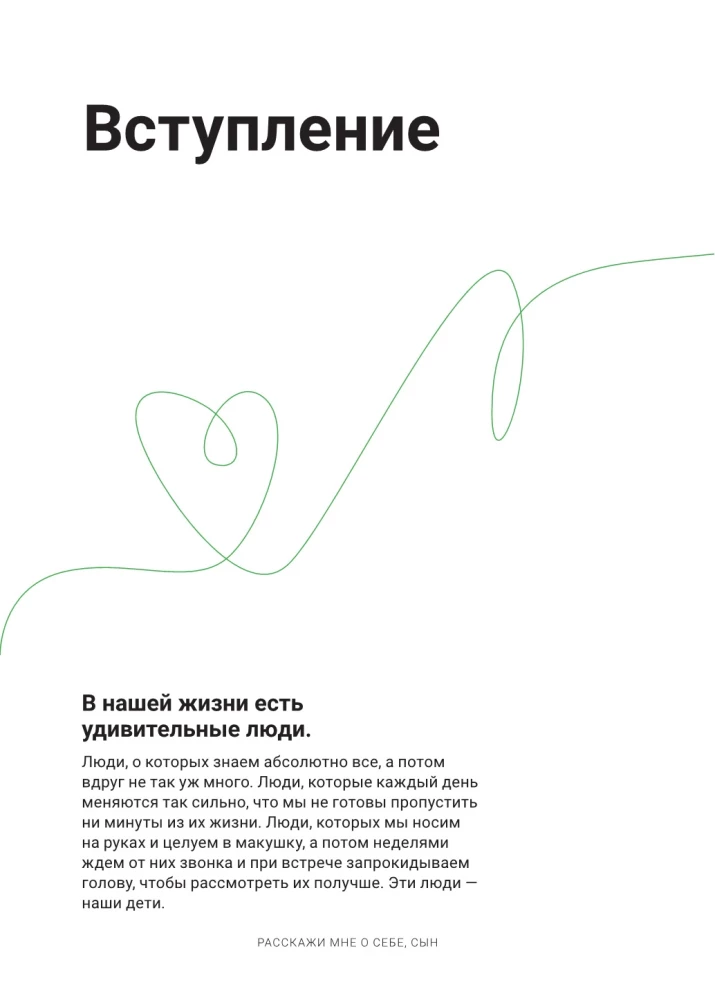 Opowiedz mi o sobie, synu 118+ pytań do syna, aby naprawdę go poznać