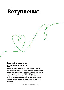 Opowiedz mi o sobie, synu 118+ pytań do syna, aby naprawdę go poznać